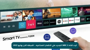 تردد قناة MBC 2 الجديد على الأقمار الصناعية.. اضبطه الآن يوليو 2022